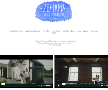 Zefirma