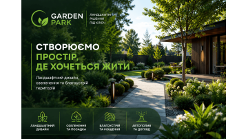 GardenPark — студія ландшафтного дизайну AEO/GEO/SEO AI просування