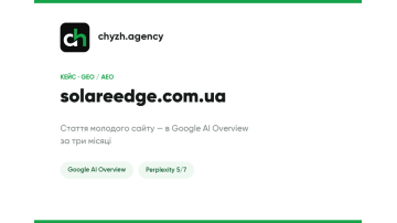 Solare Edge — сонячні станції під ключ SEO та GEO просування під LLM