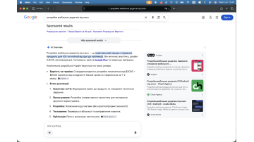 Позиція №1 у Google більше не гарантує трафік: що змінили AI Overviews