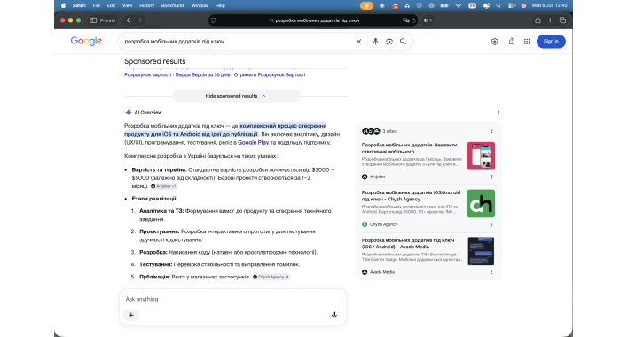 Позиція №1 у Google більше не гарантує трафік: що змінили AI Overviews