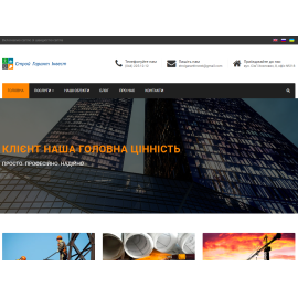 Строй Гарант Сервис