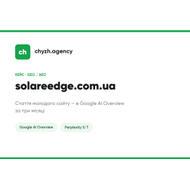 Solare Edge - сонячні станції під ключ