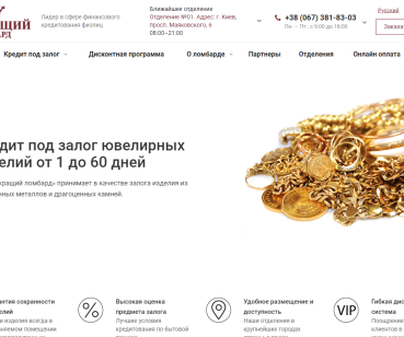 Разработка личного кабинета для проекта «Наилучший ломбард»