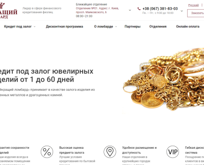 Best-lombard.com.ua