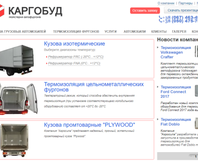 Cargobud.com.ua
