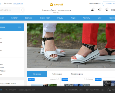 Dosofi.org.ua