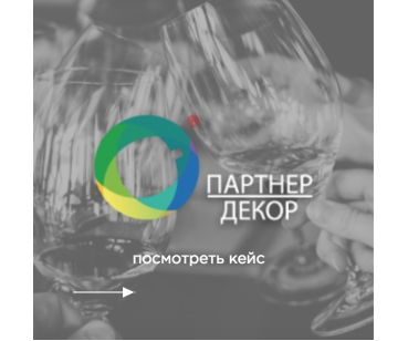 Partner Decor