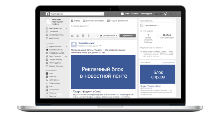 Какие рекламные компании использовать для повышения конверсии в FB 