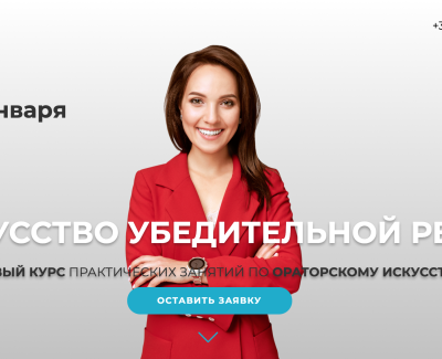 Irina Palko - тренер публичных выступлений