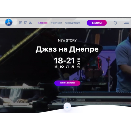 Джаз на Днепре (Jazz on the Dnieper) – международный джазовый фестиваль