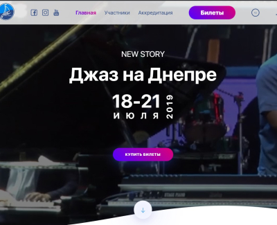 Джаз на Днепре (Jazz on the Dnieper) – международный джазовый фестиваль