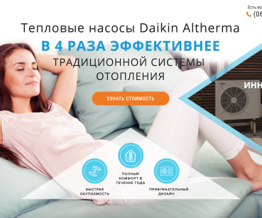 Daikin