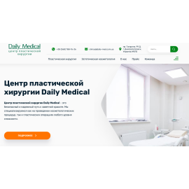 Daily Medical - центр пластической хирургии