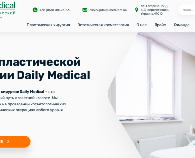 Daily Medical - центр пластической хирургии
