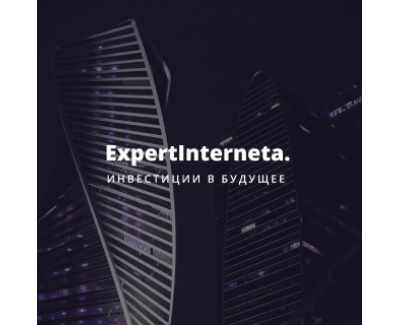Клуб инвесторов - EXPERTINTERNETA