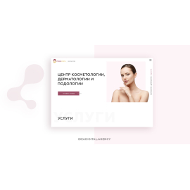 Центр косметологии PrimaDerm