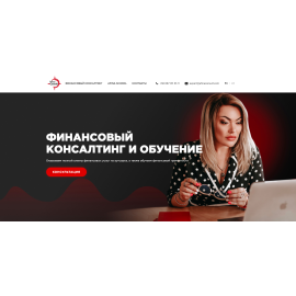 Afina Consult - финансовый консалтинг