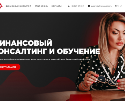 Afina Consult - финансовый консалтинг