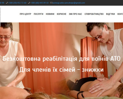 Помоги себе сам