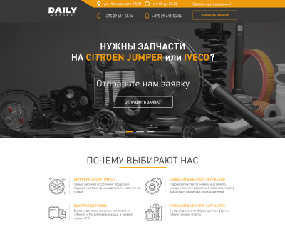daily-motors