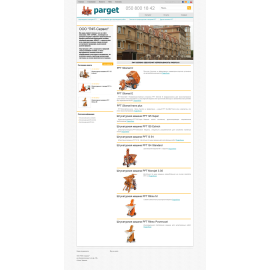 ООО ПФТ-Cервис