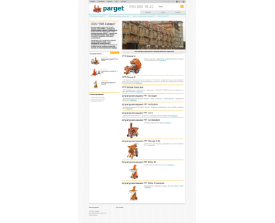ООО ПФТ-Cервис