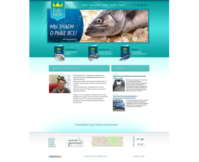 Fish King