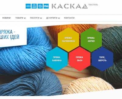 ООО «КАСКАД-ТЕКСТИЛЬ»