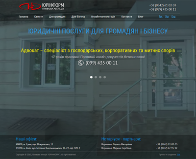 Юринформ