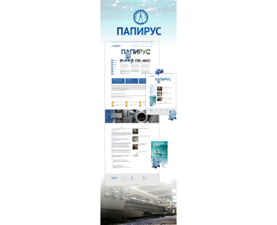 Компания Папирус