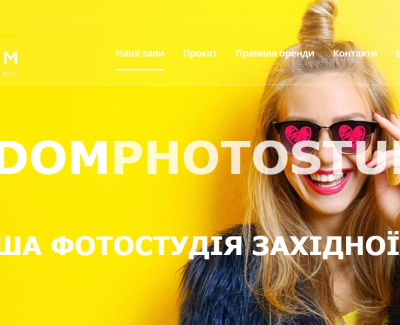 Фотостудия Freedom