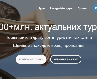 Турагентство Join UP!