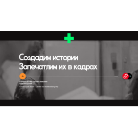PlusFilm 