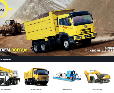 Лендинг для Transcom