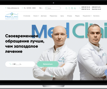 Medclinic. Корпоративный сайт