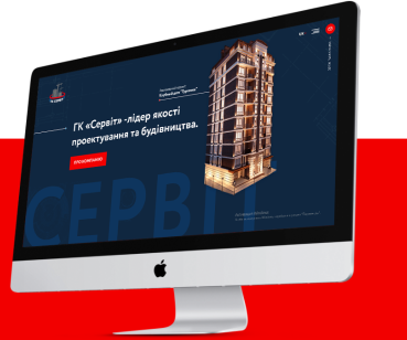 Сервит. Корпоративный сайт
