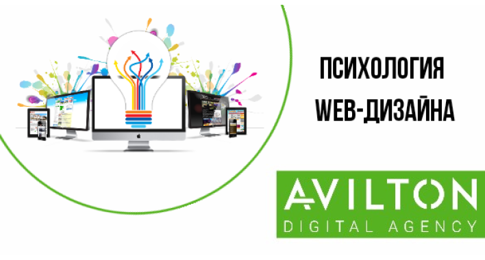 Психология web дийзана