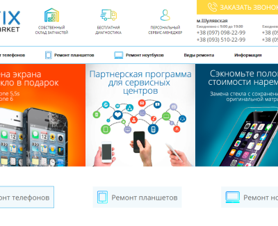 Сервисный центр