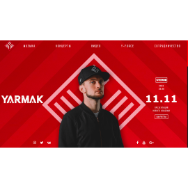 Александр Ярмак