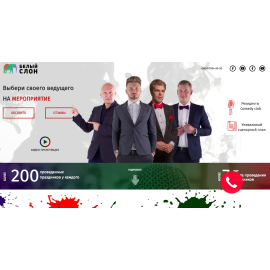 Официальный сайт арт-группы 