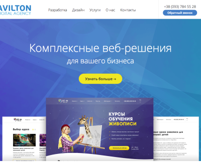 Корпоративный сайт вебстудии 