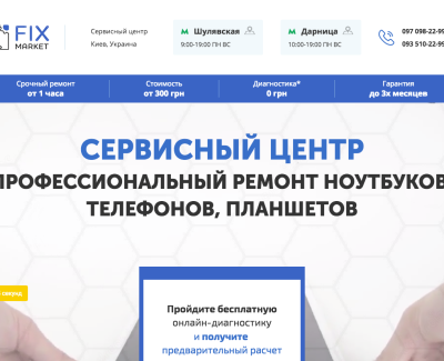 Ремонт мобильных телефонов Fix-Market