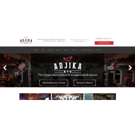 Ресторан Adjika-KTV