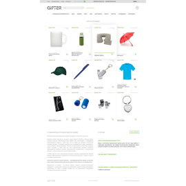 Gifter