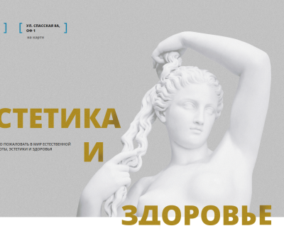 Салон краси АВРА