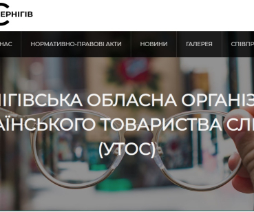 Разработка сайта с панелью для слабовидящих