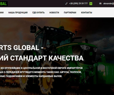 Корпоративный сайт для бренда AGRIPARTS GLOBAL