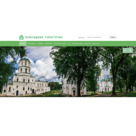 Чернігівщина туристична