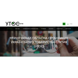 Корпоративный сайт для УКРАИНСКОГО ОБЩЕСТВА СЛЕПЫХ (УТОС)